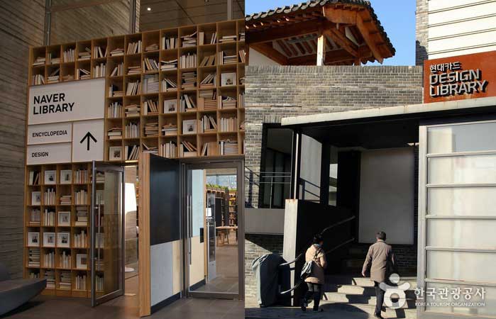 一個獨特的圖書館即將推出，Naver圖書館和現代卡設計圖書館 - 韓國京畿道城南市