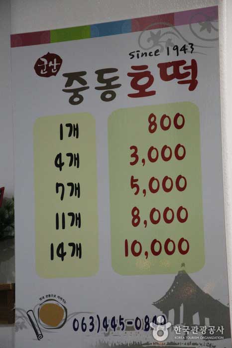 Liste des prix Hotteok au Moyen-Orient - Gunsan-si, Jeollabuk-do, Corée (https://codecorea.github.io)