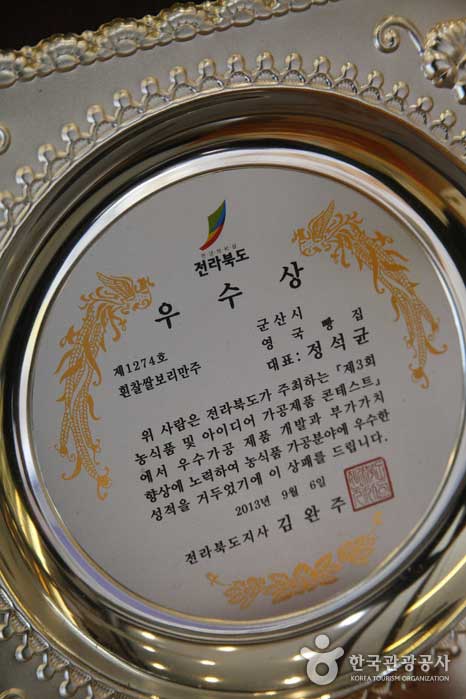 Britische Bäckerei als weißes Reisgerstenbrot anerkannt - Gunsan-si, Jeollabuk-do, Korea (https://codecorea.github.io)