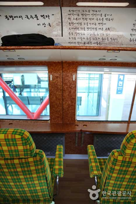 Seats lined up by the window - Danyang-gun, Chungbuk, Korea (https://codecorea.github.io)
