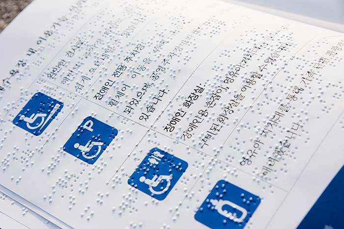 Guía Braille - Boryeong, Chungnam, Corea (https://codecorea.github.io)