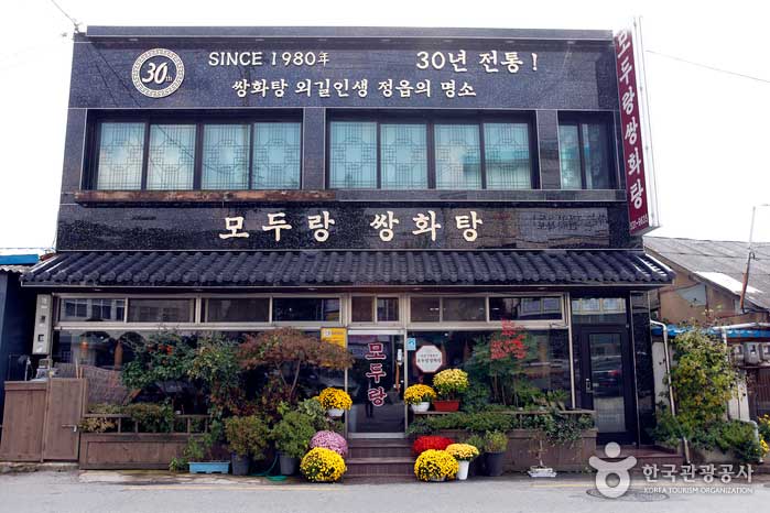 Das Teehaus außen mit 36 Jahren Tradition - Jeongeup-si, Jeollabuk-do, Korea (https://codecorea.github.io)