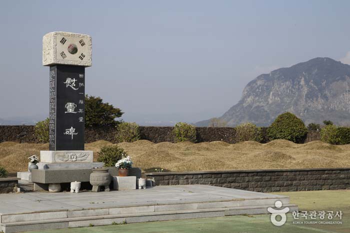 Der Berg Sanbangsan erhebt sich über dem Denkmal. - Jeju City, Jeju, Korea (https://codecorea.github.io)