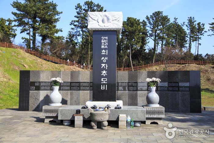 集団処刑の犠牲者のための記念碑 - 韓国済州市済州市 (https://codecorea.github.io)