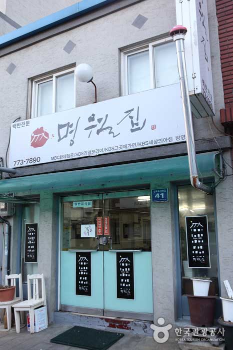 Myeongwoljip - Jung-gu, Incheon, Korea (https://codecorea.github.io)