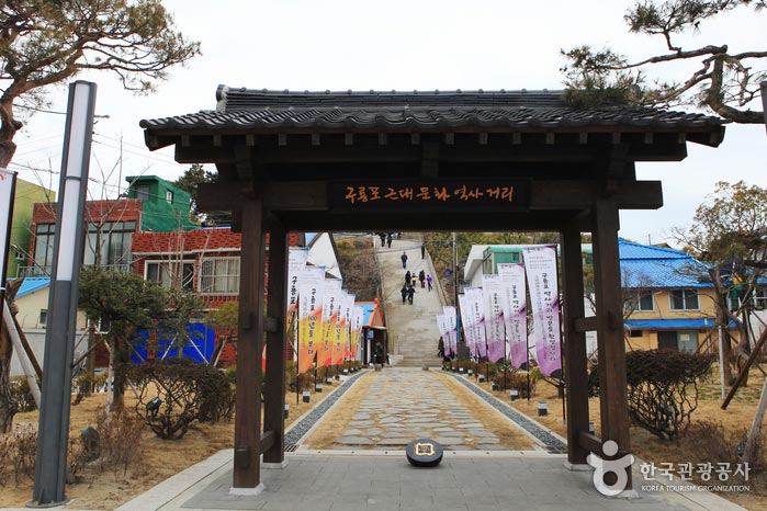 Entrada para anunciar las calles de casas japonesas en Guryongpo - Pohang, Gyeongbuk, Corea (https://codecorea.github.io)