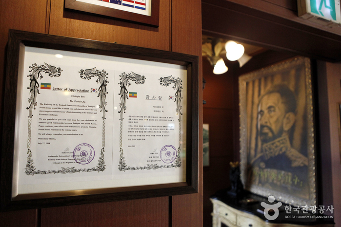 À l'intérieur de la maison d'Éthiopie, il y a un portrait et une lettre de remerciement de Haile Selassie I. - Chuncheon, Gangwon, Corée (https://codecorea.github.io)