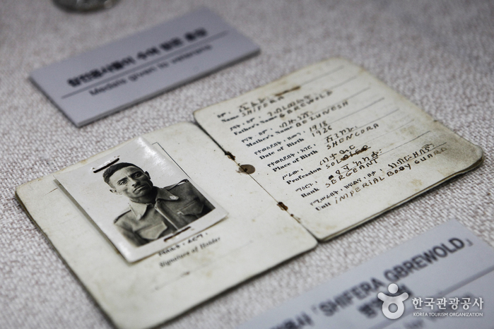 Militärhandbuch mit Fotos von äthiopischen Soldaten - Chuncheon, Gangwon, Korea (https://codecorea.github.io)