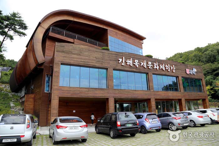 Extérieur du Centre d'expérience culturelle de Gimhae Mokjae - Gimhae, Gyeongnam, Corée du Sud (https://codecorea.github.io)