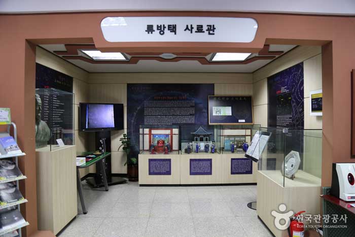 Museo de alimentación Ryu Bang-taek - Seosan-si, Chungcheongnam-do, Corea (https://codecorea.github.io)