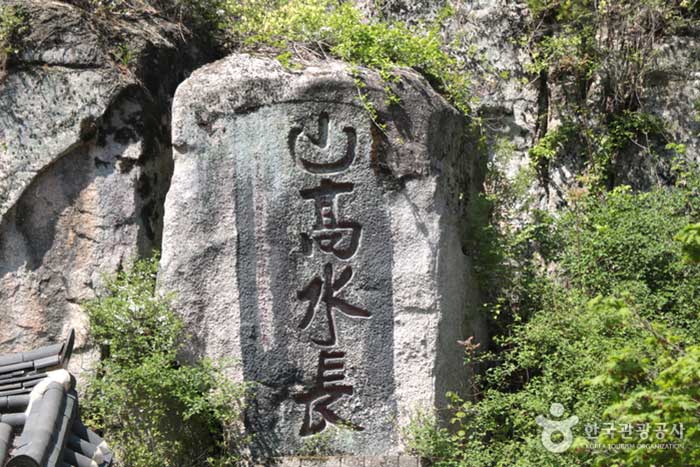 Hochgebirgsbuchstabe, was hohe Säure und hohe Molke bedeutet - Mungyeong, Gyeongbuk, Südkorea (https://codecorea.github.io)