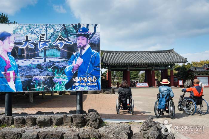 Village folklorique de Jeju, célèbre pour avoir tourné le drame <Daejanggeumui> - Jeju, Corée (https://codecorea.github.io)