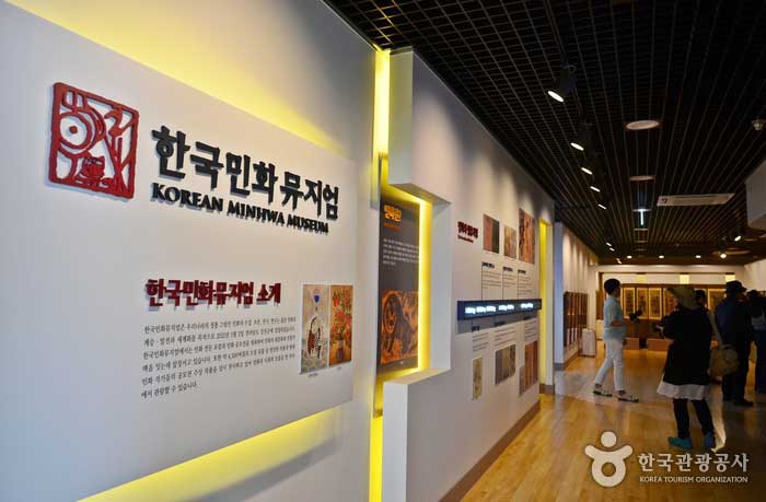 Выставочный зал в музее Минхва - Gangjin-gun, Чолланам-до, Корея (https://codecorea.github.io)