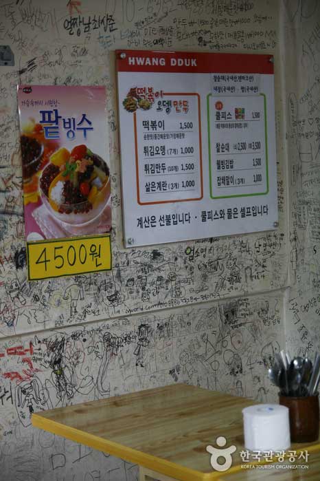Les jeunes hommes et femmes sont les habitués de Daegu tteokbokki épicé - Suseong-gu, Daegu, Corée (https://codecorea.github.io)