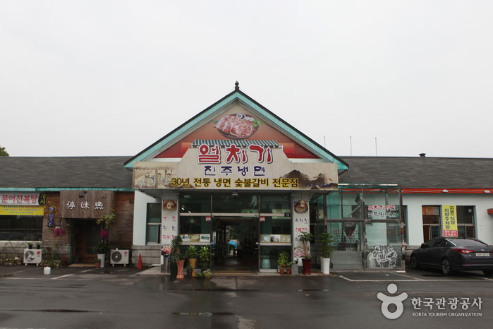 Ancienne gare de Jinju. Il y a un restaurant maintenant. - Tongyeong, Gyeongnam, Corée (https://codecorea.github.io)