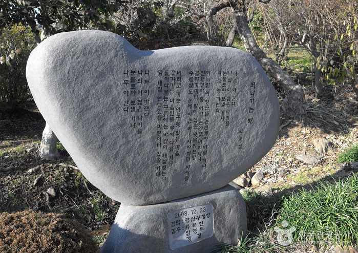 Befruchtung im Geburtsort des Drachen - Gwangsan-gu, Gwangju, Südkorea (https://codecorea.github.io)