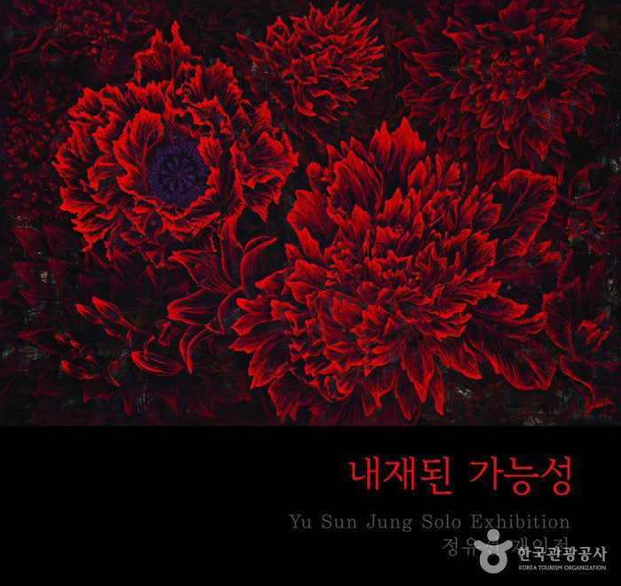 Exposition solo Yoo Seong-sun à la Toaster Gallery - Seocho-gu, Séoul, Corée (https://codecorea.github.io)
