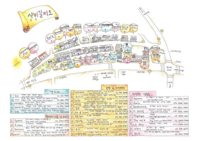 Художественная карта Bangbaesai-gil <Фото любезно предоставлено Ким Хи Джунгом> - Сечо-гу, Сеул, Корея (https://codecorea.github.io)
