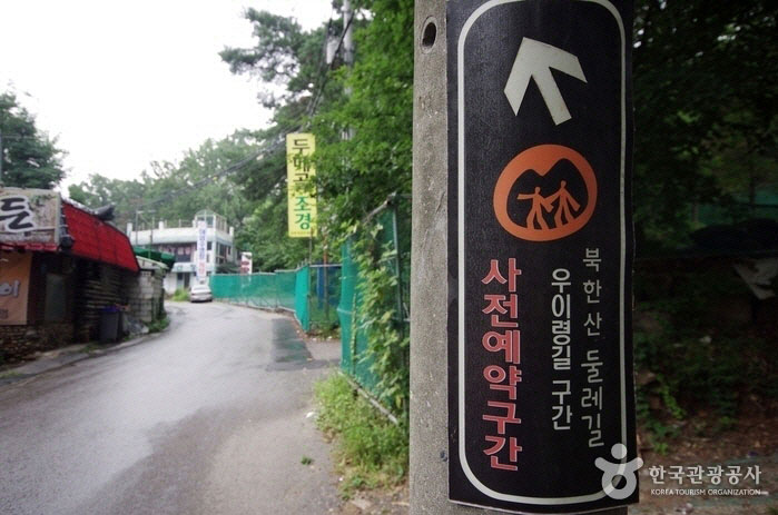 Uiyeong-gil a través de Ui-dong Food Village - Gangbuk-gu, Seúl, Corea (https://codecorea.github.io)