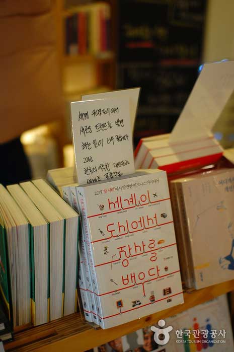 Des livres-livres emballés avec l'attention des clients - Mapo-gu, Séoul, Corée (https://codecorea.github.io)