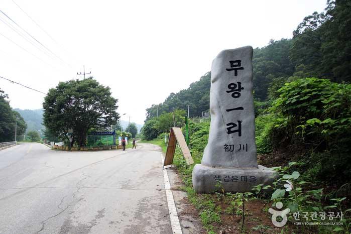 Large signstone written `` Muwang 1-ri '' - Yangpyeong-gun, South Korea (https://codecorea.github.io)