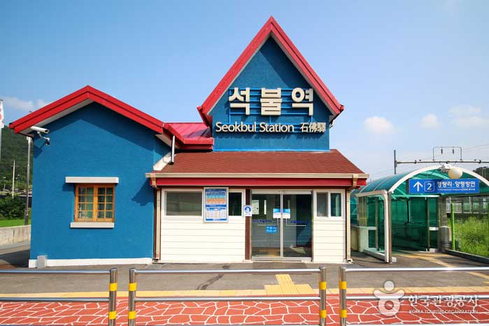 La gare de Seokbul avec toit rouge et mur extérieur bleu se distingue de loin - Yangpyeong-gun, Corée du Sud (https://codecorea.github.io)