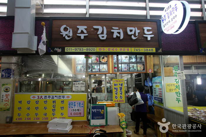 Buscando un restaurante gourmet en el mercado tradicional de Wonju que sea excéntrico y el doble de sabroso