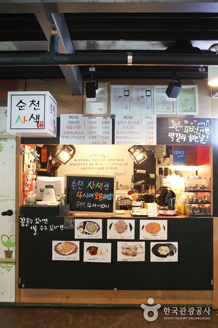 Entrepôts pour jeunes - Suncheon, Jeonnam, Corée (https://codecorea.github.io)