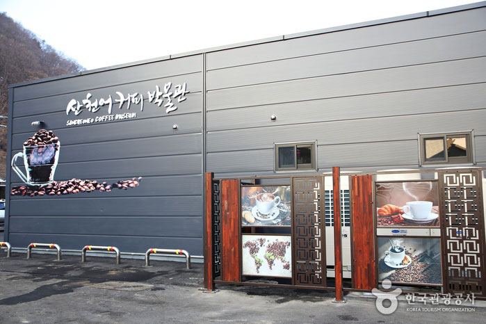 El Museo del Café Sancheoneo abrió en diciembre - Hwacheon-gun, Gangwon-do, Corea (https://codecorea.github.io)