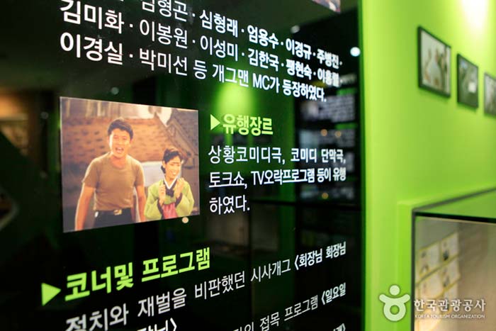 Des visages familiers dans le matériel d'exposition - Asan, Chungnam, Corée du Sud (https://codecorea.github.io)